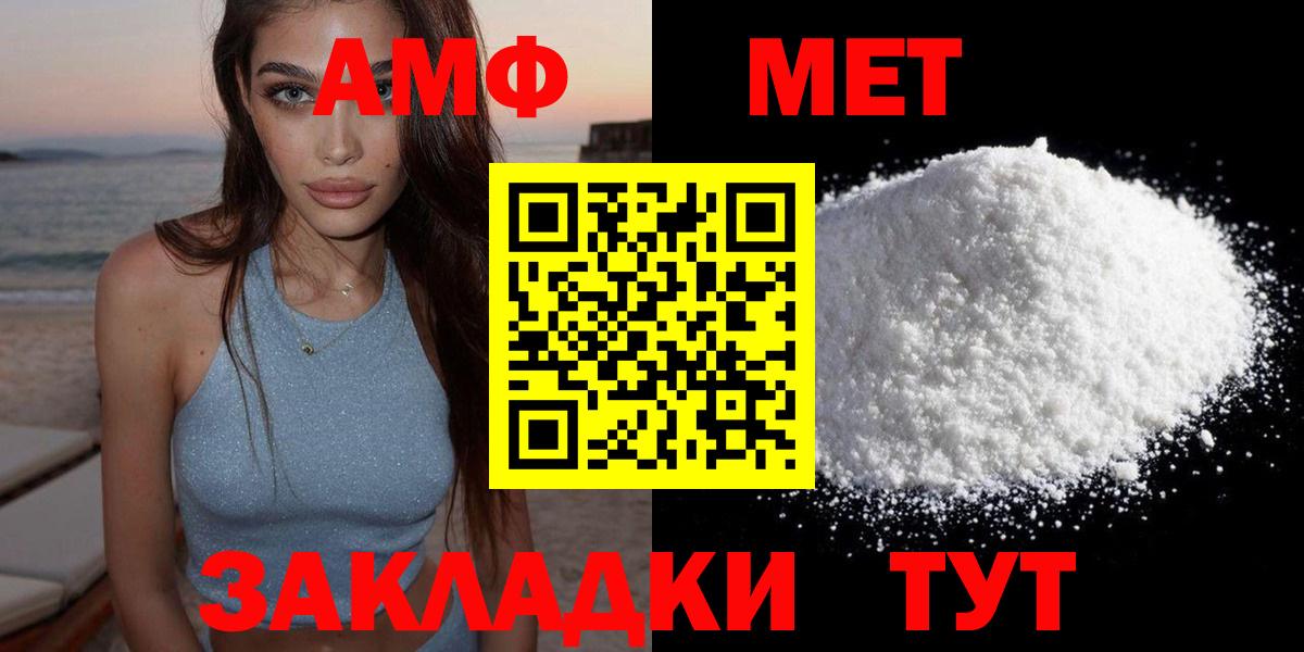 Амфетамин Premium  ссылка на мегу сайт  Нововоронеж  Вход с VPN 