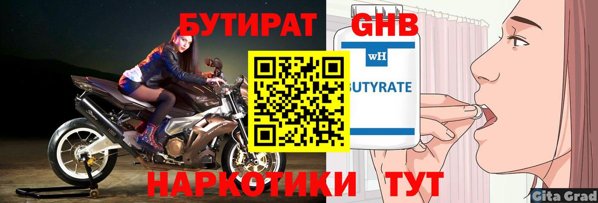 Бутират  Бутират оксана  Вход с VPN  Нововоронеж 
