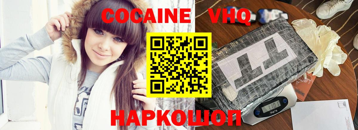 Cocaine Fish Scale Нововоронеж