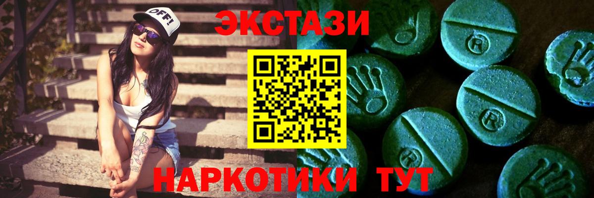 Экстази TESLA  Экстази  Нововоронеж  Вход с VPN  ЭКСТАЗИ MDMA 