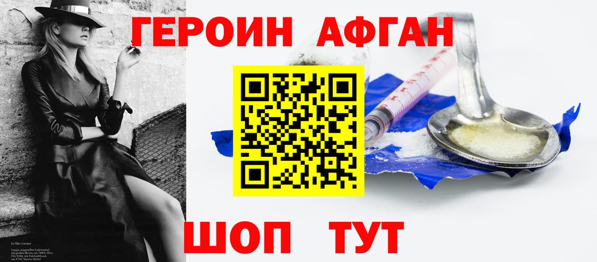 ГЕРОИН Heroin  Вход с VPN  ГЕРОИН  Нововоронеж 