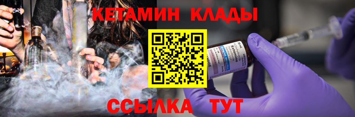 КЕТАМИН VHQ  Вход с VPN  Кетамин ketamine  Нововоронеж 