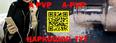 альфа пвп VHQ Тверь