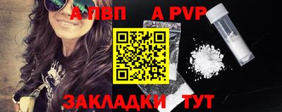 альфа пвп VHQ Тверь