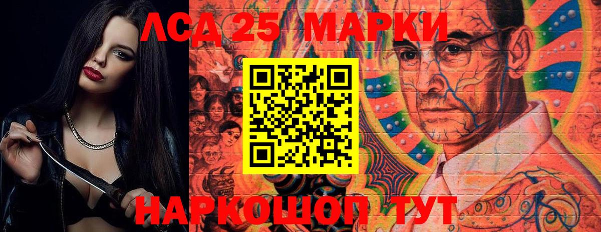 LSD-25 экстази ecstasy  Лсд 25 экстази кислота  Нововоронеж  Вход с VPN 