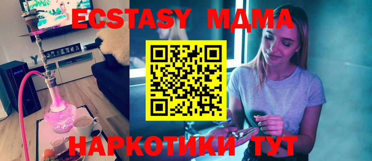 MDMA кристаллы  MDMA  Вход с VPN  Нововоронеж  MDMA VHQ 