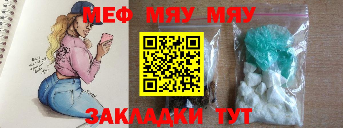 МЕФ кристаллы Нововоронеж
