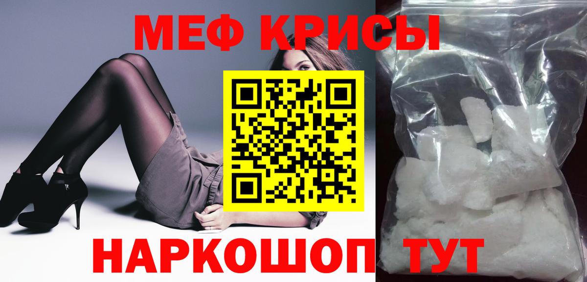 Мефедрон  Меф кристаллы  МЕФ 4 MMC  Вход с VPN  Нововоронеж 