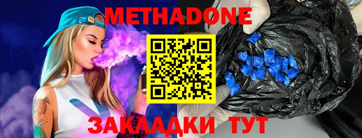 МЕТАДОН methadone  blacksprut как зайти  Нововоронеж  Метадон VHQ  Вход с VPN 