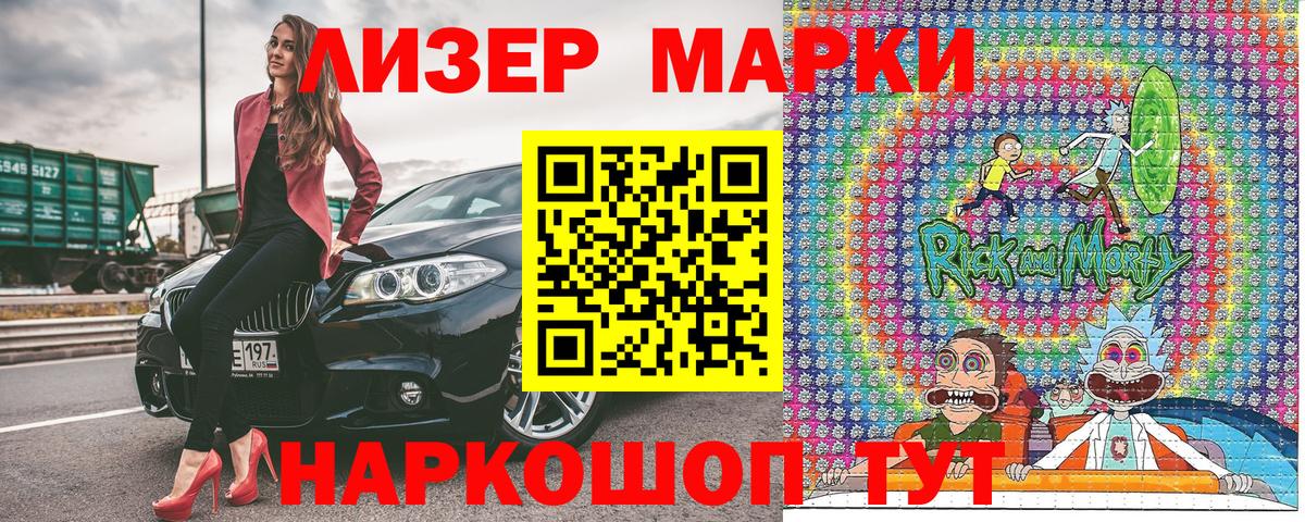 Нововоронеж  Марки NBOMe 1,8мг  Наркотические марки  Вход с VPN 